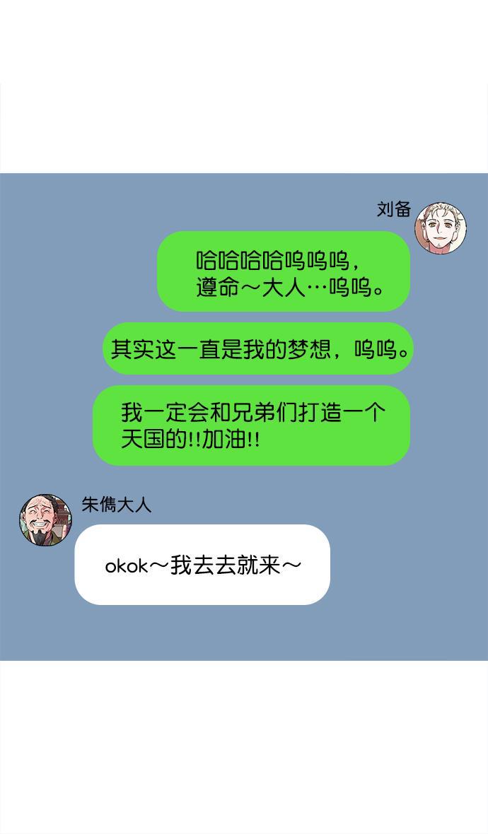 工口漫画韩漫全集-[第30话] 黄巾起义&mdash;地狱和天堂无删减无遮挡章节图片 