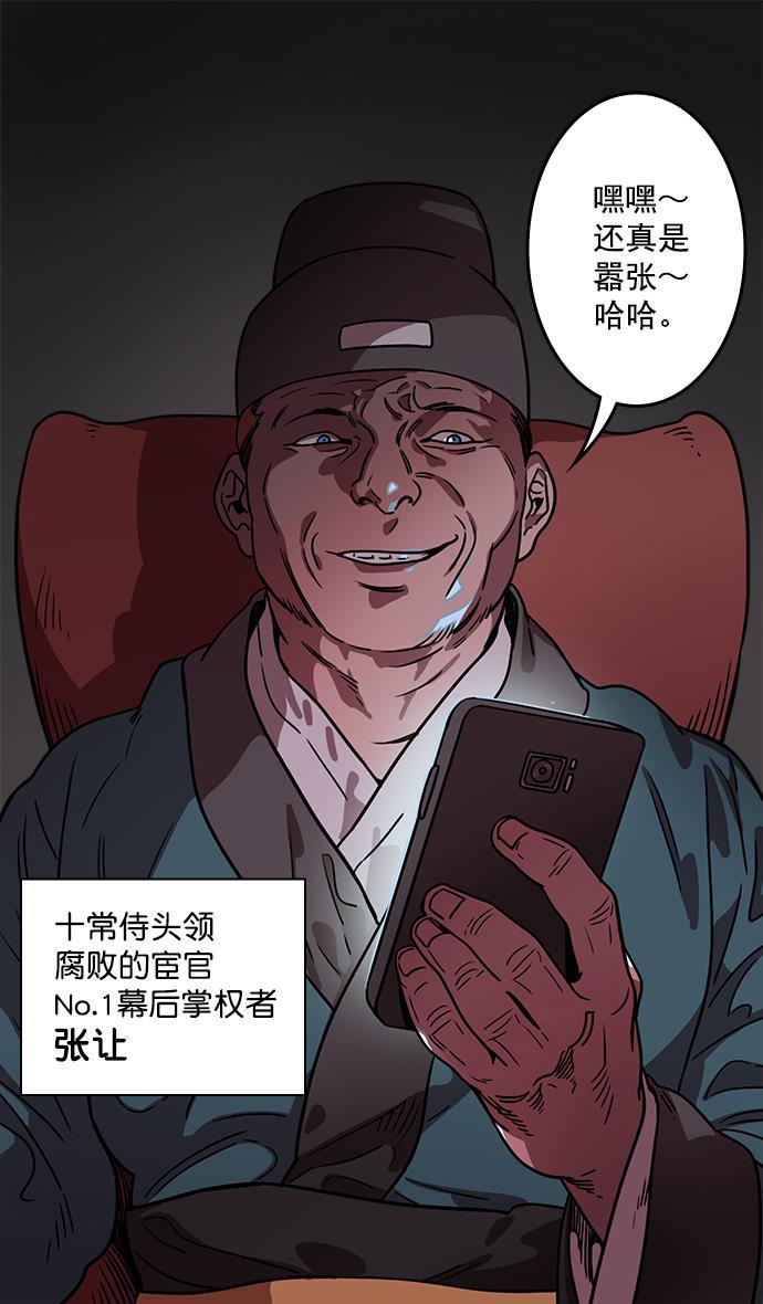 工口漫画韩漫全集-[第30话] 黄巾起义&mdash;地狱和天堂无删减无遮挡章节图片 