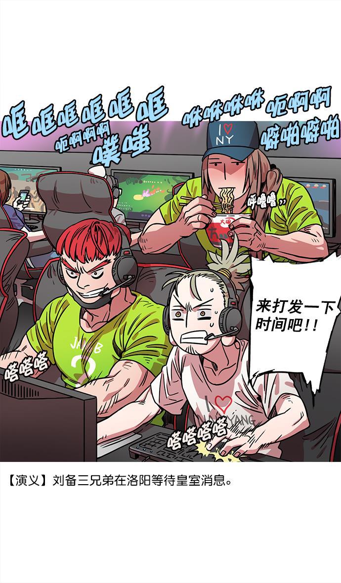 工口漫画韩漫全集-[第31话] 黄巾起义&mdash;其实能做好无删减无遮挡章节图片 