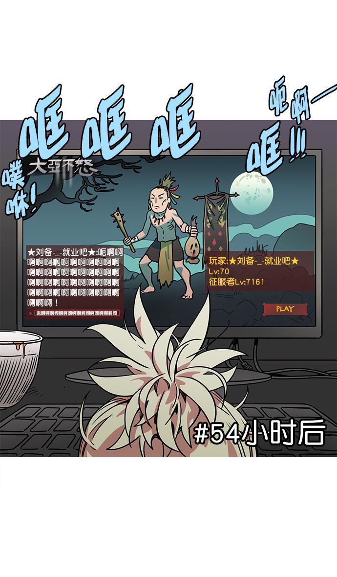 工口漫画韩漫全集-[第31话] 黄巾起义&mdash;其实能做好无删减无遮挡章节图片 
