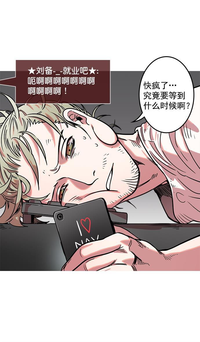 工口漫画韩漫全集-[第31话] 黄巾起义&mdash;其实能做好无删减无遮挡章节图片 