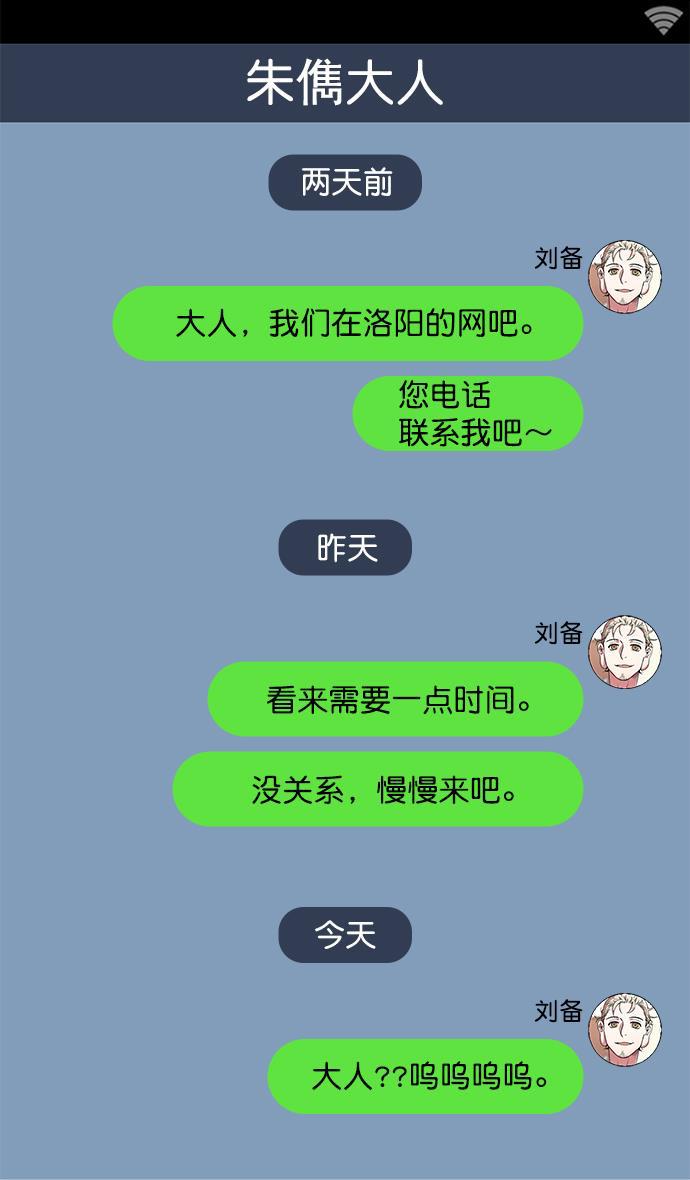 工口漫画韩漫全集-[第31话] 黄巾起义&mdash;其实能做好无删减无遮挡章节图片 