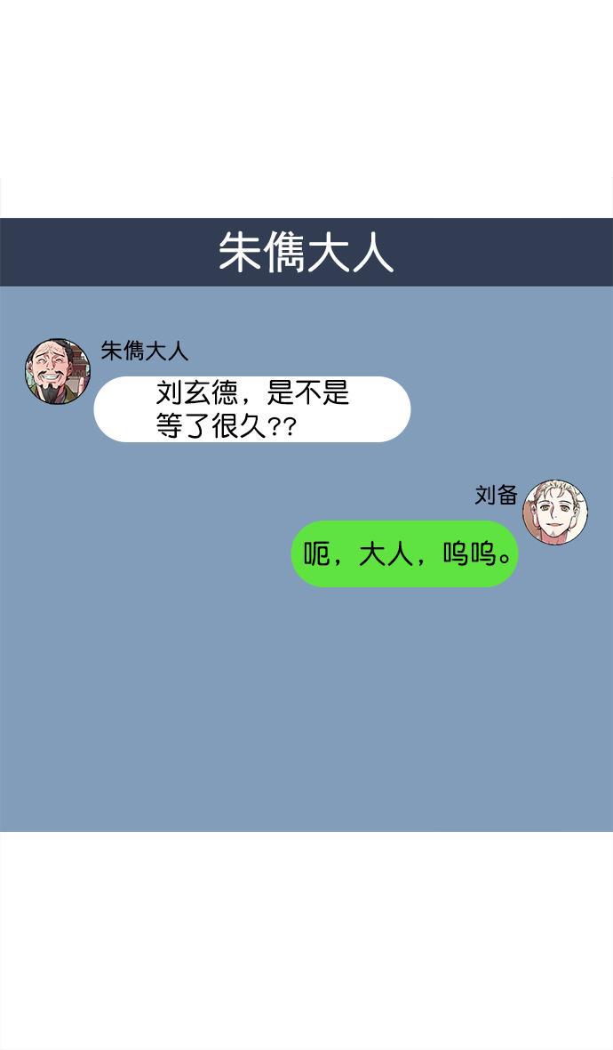 工口漫画韩漫全集-[第31话] 黄巾起义&mdash;其实能做好无删减无遮挡章节图片 
