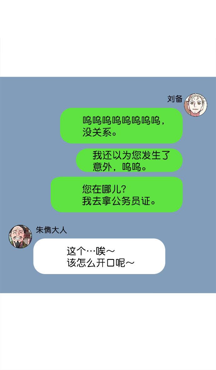 工口漫画韩漫全集-[第31话] 黄巾起义&mdash;其实能做好无删减无遮挡章节图片 