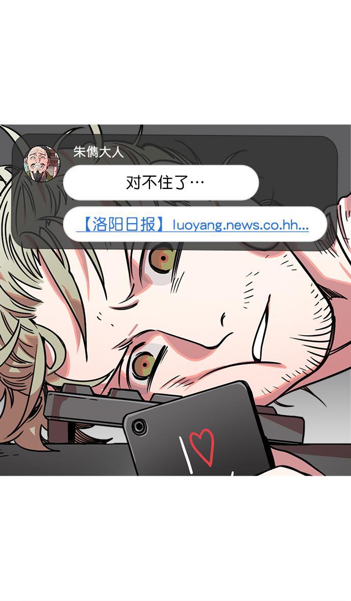工口漫画韩漫全集-[第31话] 黄巾起义&mdash;其实能做好无删减无遮挡章节图片 