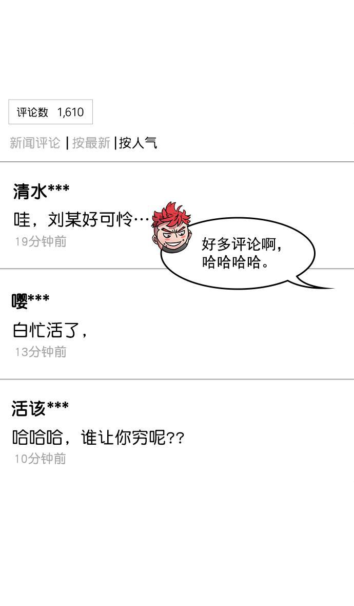 工口漫画韩漫全集-[第31话] 黄巾起义&mdash;其实能做好无删减无遮挡章节图片 
