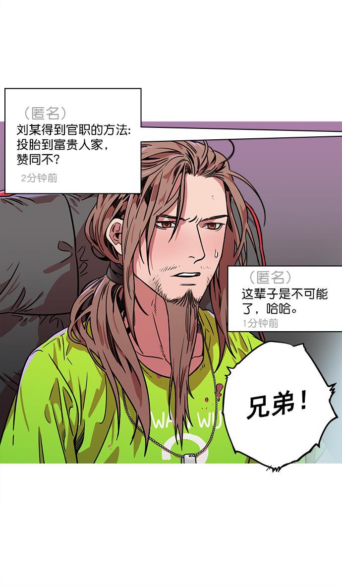 工口漫画韩漫全集-[第31话] 黄巾起义&mdash;其实能做好无删减无遮挡章节图片 