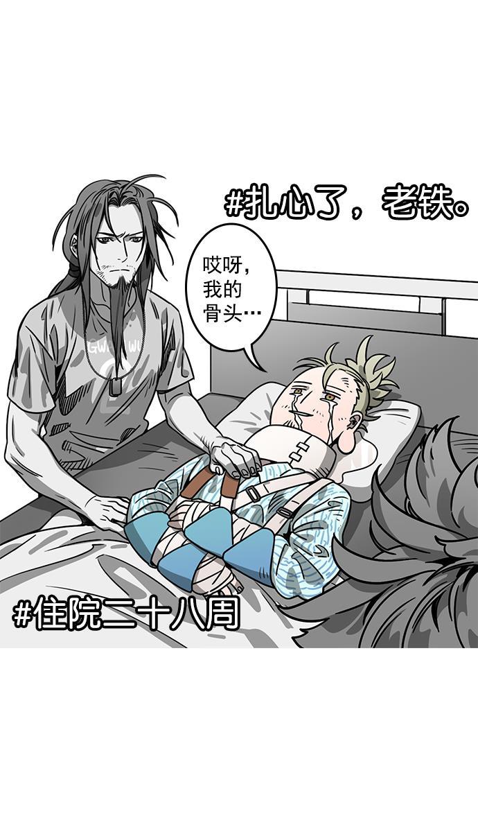 工口漫画韩漫全集-[第31话] 黄巾起义&mdash;其实能做好无删减无遮挡章节图片 