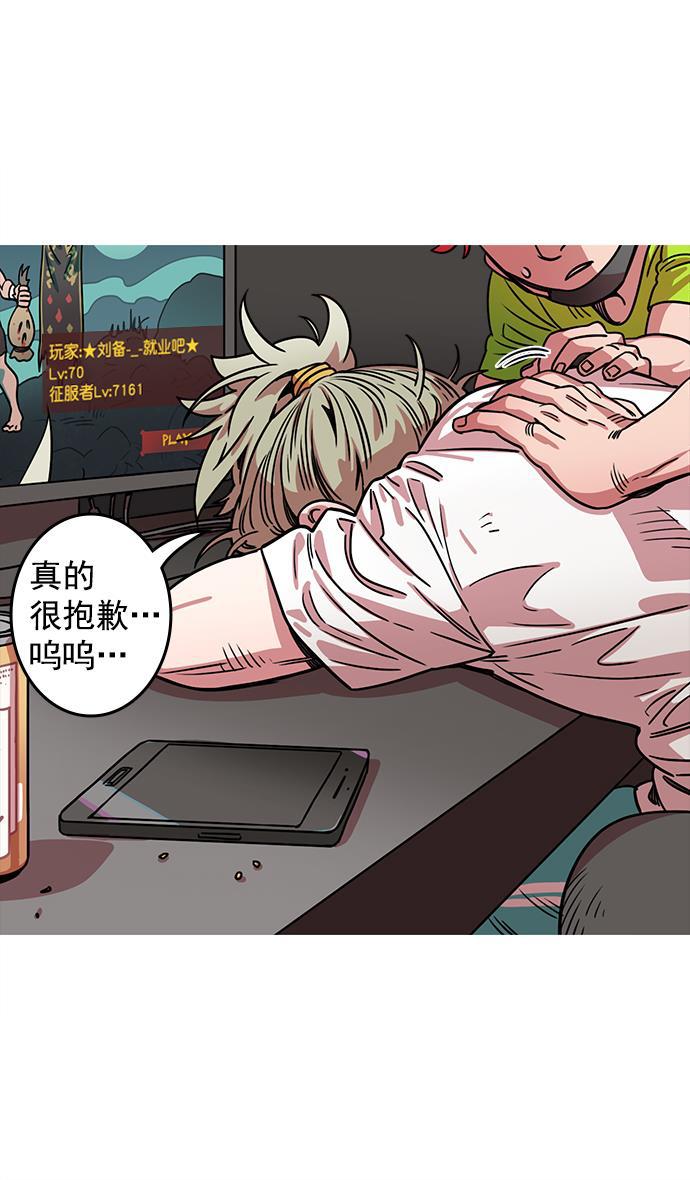 工口漫画韩漫全集-[第31话] 黄巾起义&mdash;其实能做好无删减无遮挡章节图片 