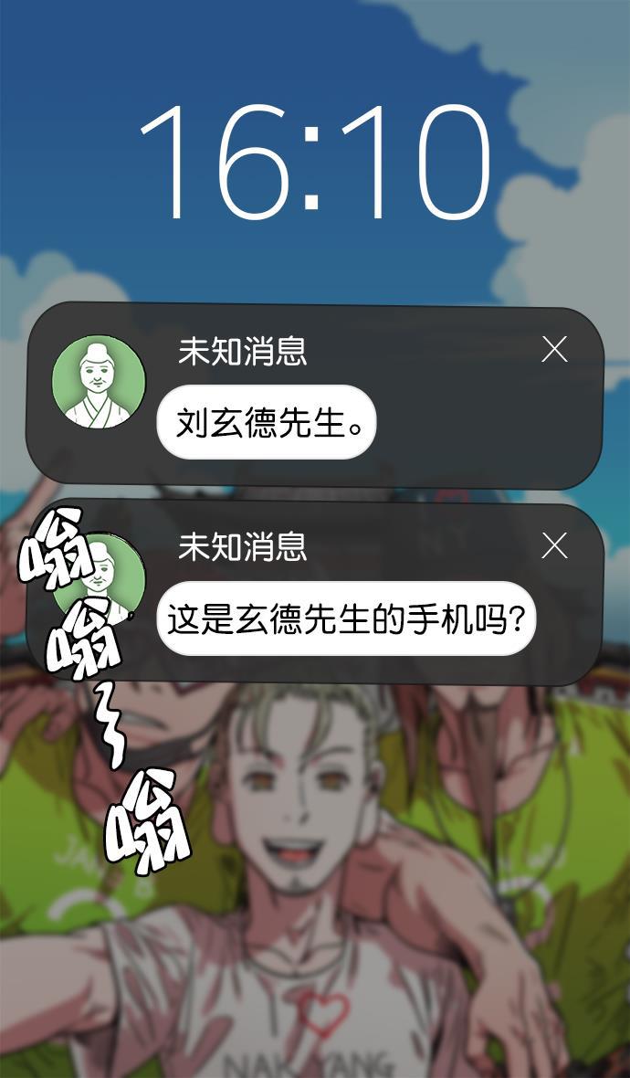 工口漫画韩漫全集-[第31话] 黄巾起义&mdash;其实能做好无删减无遮挡章节图片 