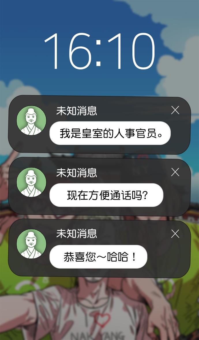 工口漫画韩漫全集-[第31话] 黄巾起义&mdash;其实能做好无删减无遮挡章节图片 