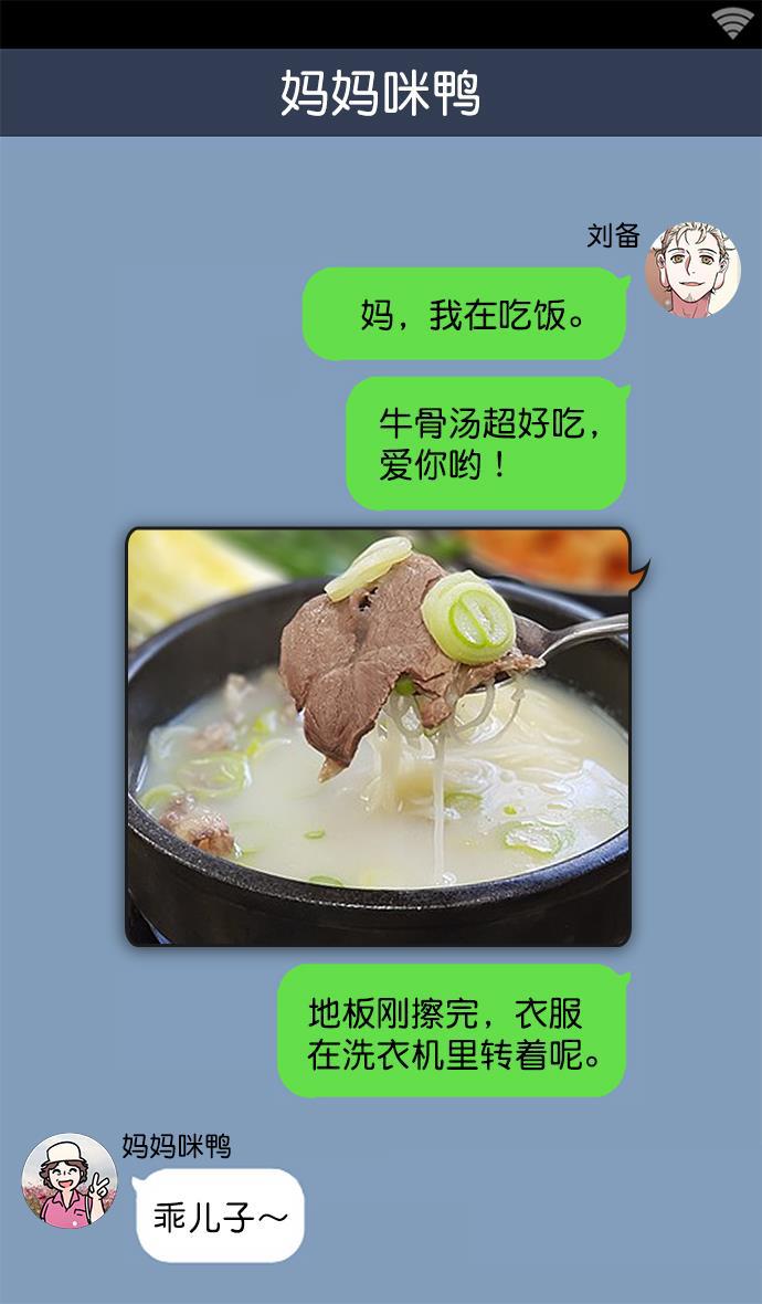 工口漫画韩漫全集-[第2话] 黄巾起义&mdash;肮脏的世界无删减无遮挡章节图片 