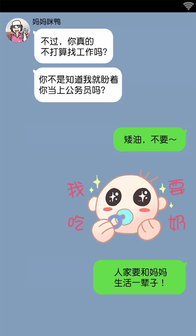 工口漫画韩漫全集-[第2话] 黄巾起义&mdash;肮脏的世界无删减无遮挡章节图片 