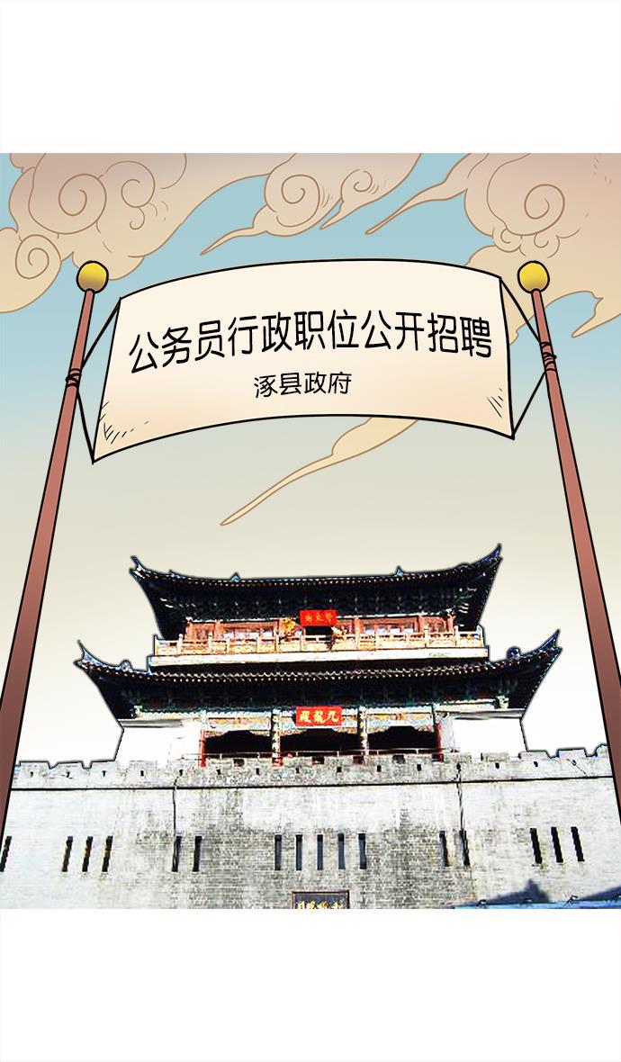 工口漫画韩漫全集-[第2话] 黄巾起义&mdash;肮脏的世界无删减无遮挡章节图片 