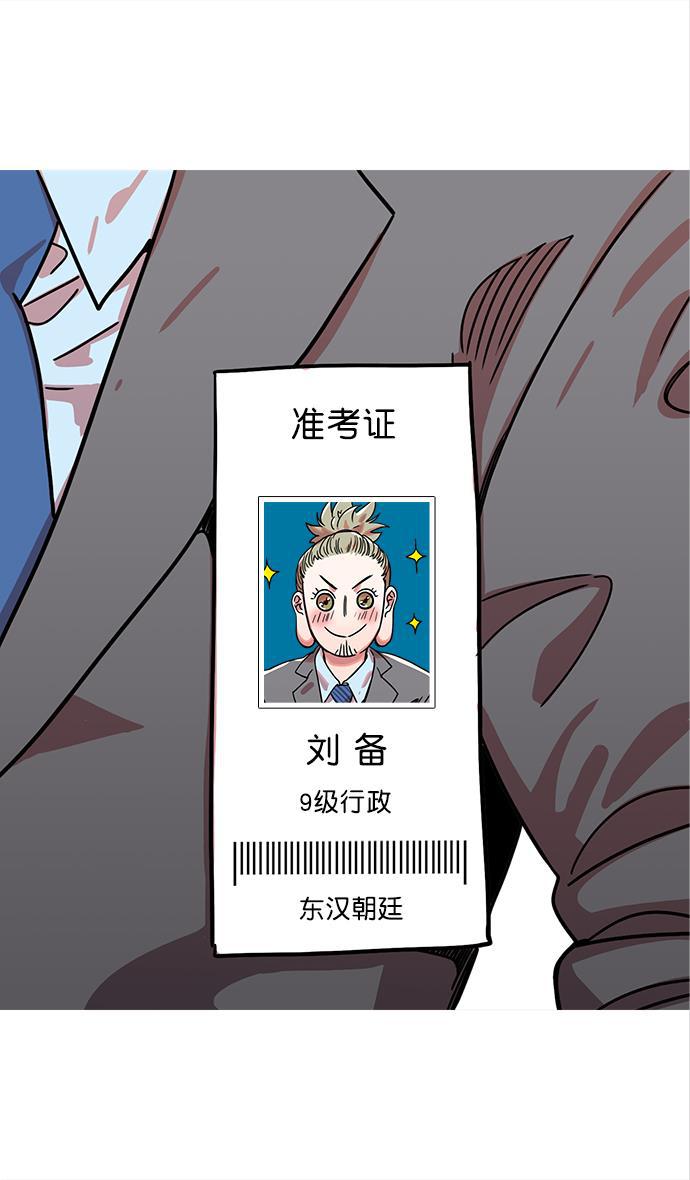 工口漫画韩漫全集-[第2话] 黄巾起义&mdash;肮脏的世界无删减无遮挡章节图片 