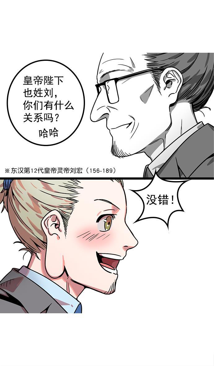 工口漫画韩漫全集-[第2话] 黄巾起义&mdash;肮脏的世界无删减无遮挡章节图片 