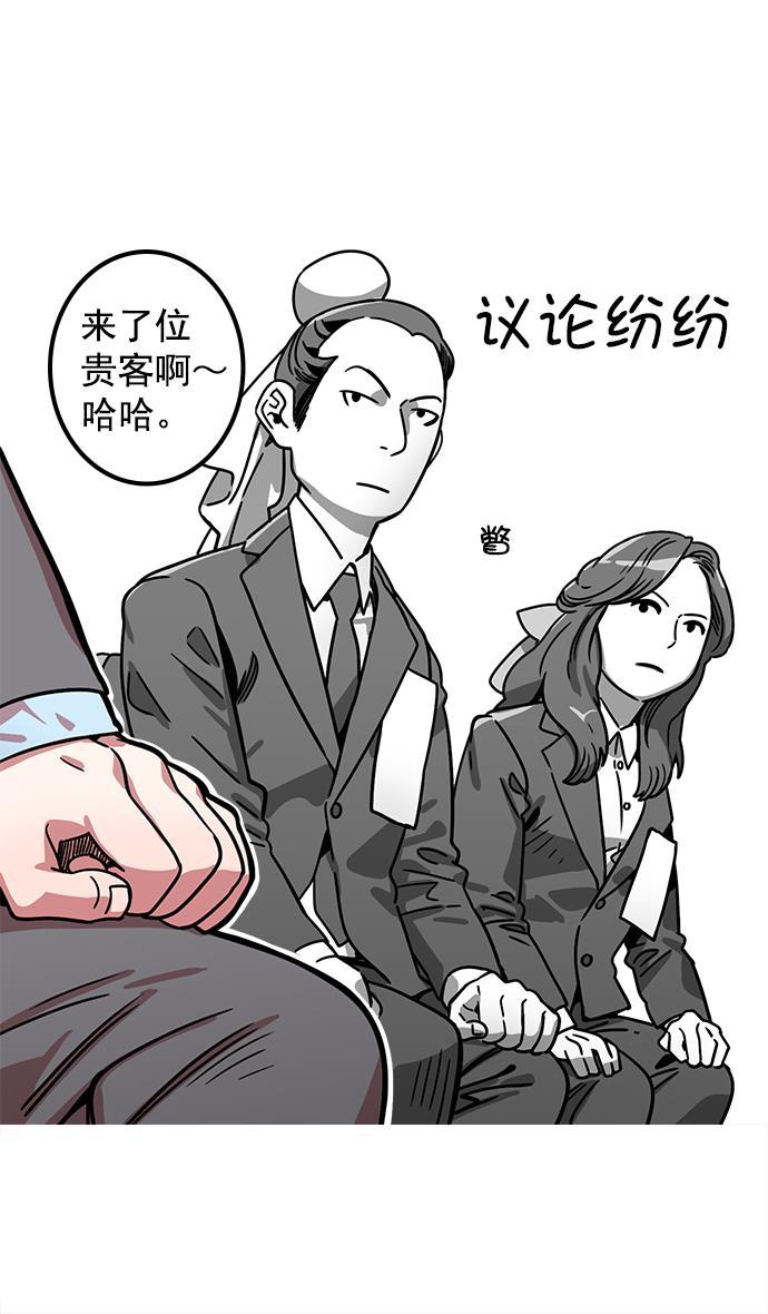 工口漫画韩漫全集-[第2话] 黄巾起义&mdash;肮脏的世界无删减无遮挡章节图片 