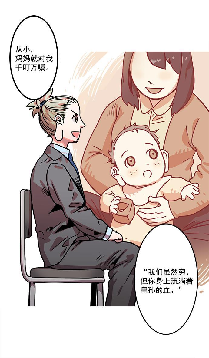 工口漫画韩漫全集-[第2话] 黄巾起义&mdash;肮脏的世界无删减无遮挡章节图片 