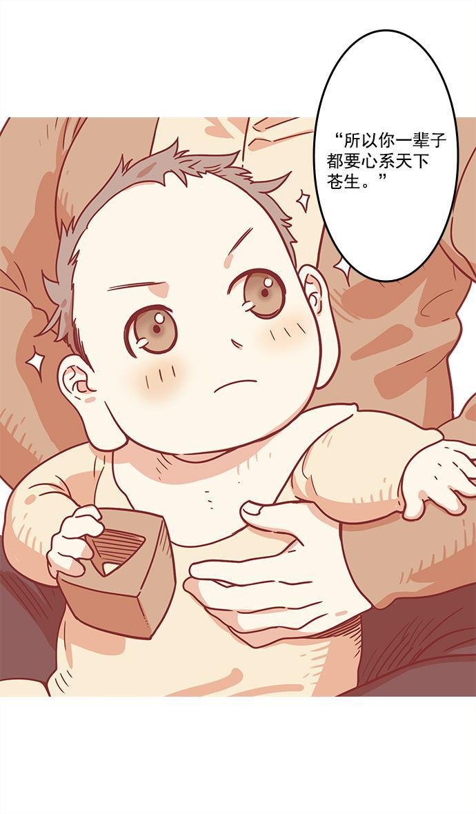 工口漫画韩漫全集-[第2话] 黄巾起义&mdash;肮脏的世界无删减无遮挡章节图片 