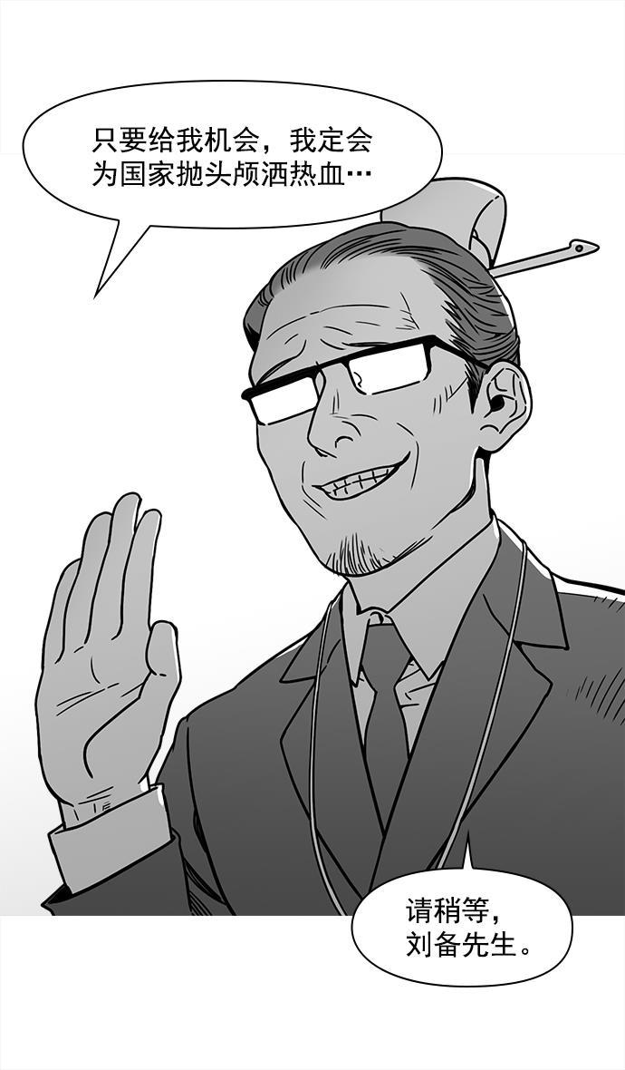 工口漫画韩漫全集-[第2话] 黄巾起义&mdash;肮脏的世界无删减无遮挡章节图片 
