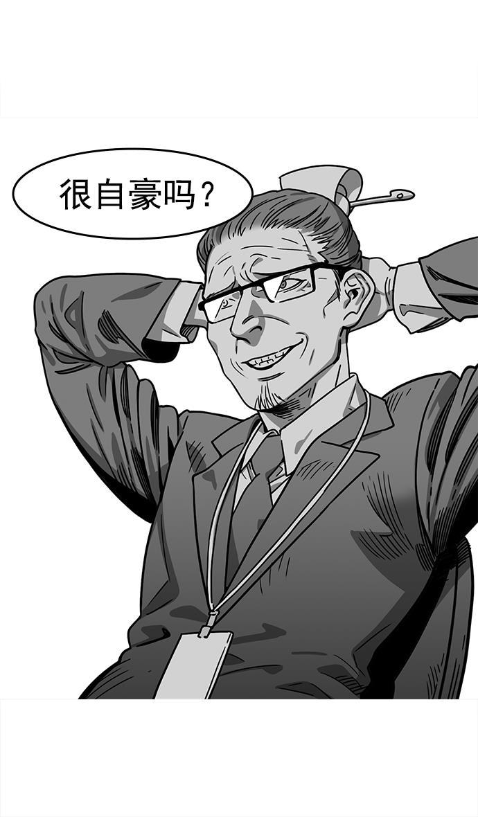 工口漫画韩漫全集-[第2话] 黄巾起义&mdash;肮脏的世界无删减无遮挡章节图片 