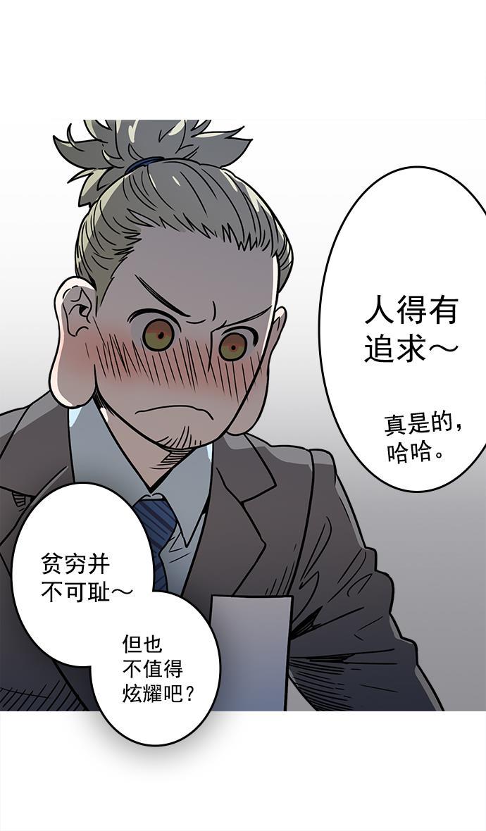 工口漫画韩漫全集-[第2话] 黄巾起义&mdash;肮脏的世界无删减无遮挡章节图片 