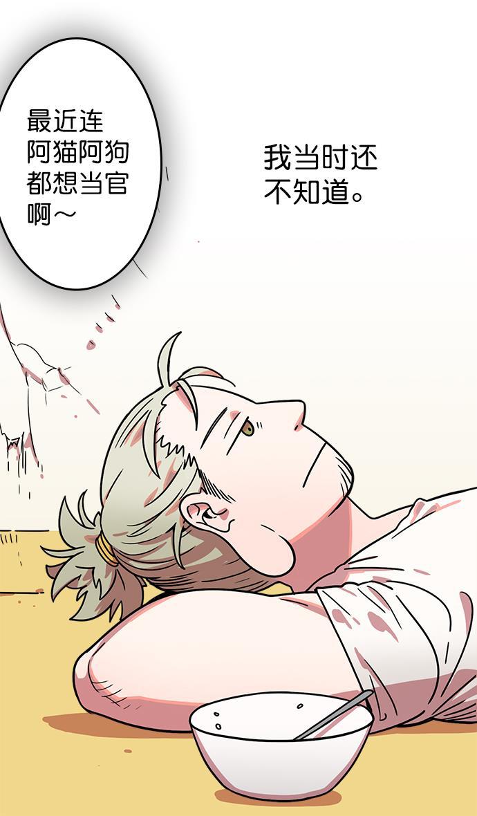工口漫画韩漫全集-[第2话] 黄巾起义&mdash;肮脏的世界无删减无遮挡章节图片 