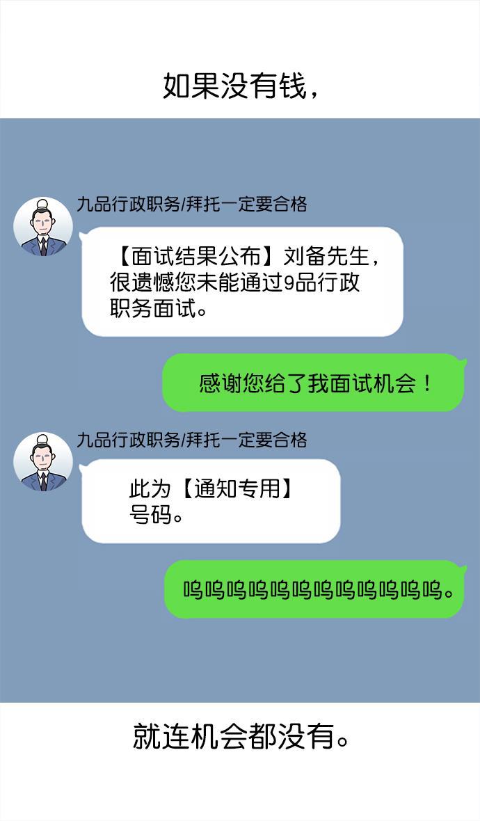 工口漫画韩漫全集-[第2话] 黄巾起义&mdash;肮脏的世界无删减无遮挡章节图片 