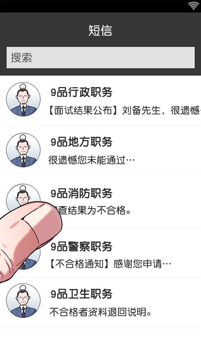 工口漫画韩漫全集-[第2话] 黄巾起义&mdash;肮脏的世界无删减无遮挡章节图片 
