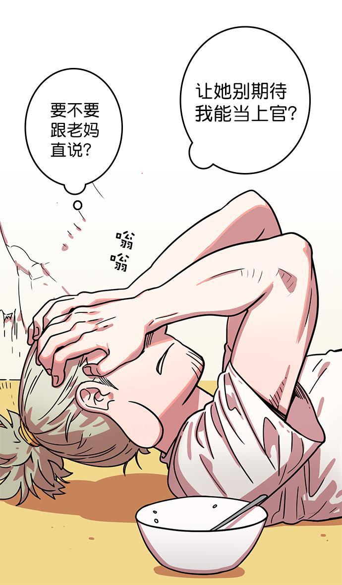 工口漫画韩漫全集-[第2话] 黄巾起义&mdash;肮脏的世界无删减无遮挡章节图片 