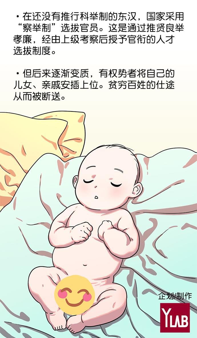 工口漫画韩漫全集-[第2话] 黄巾起义&mdash;肮脏的世界无删减无遮挡章节图片 