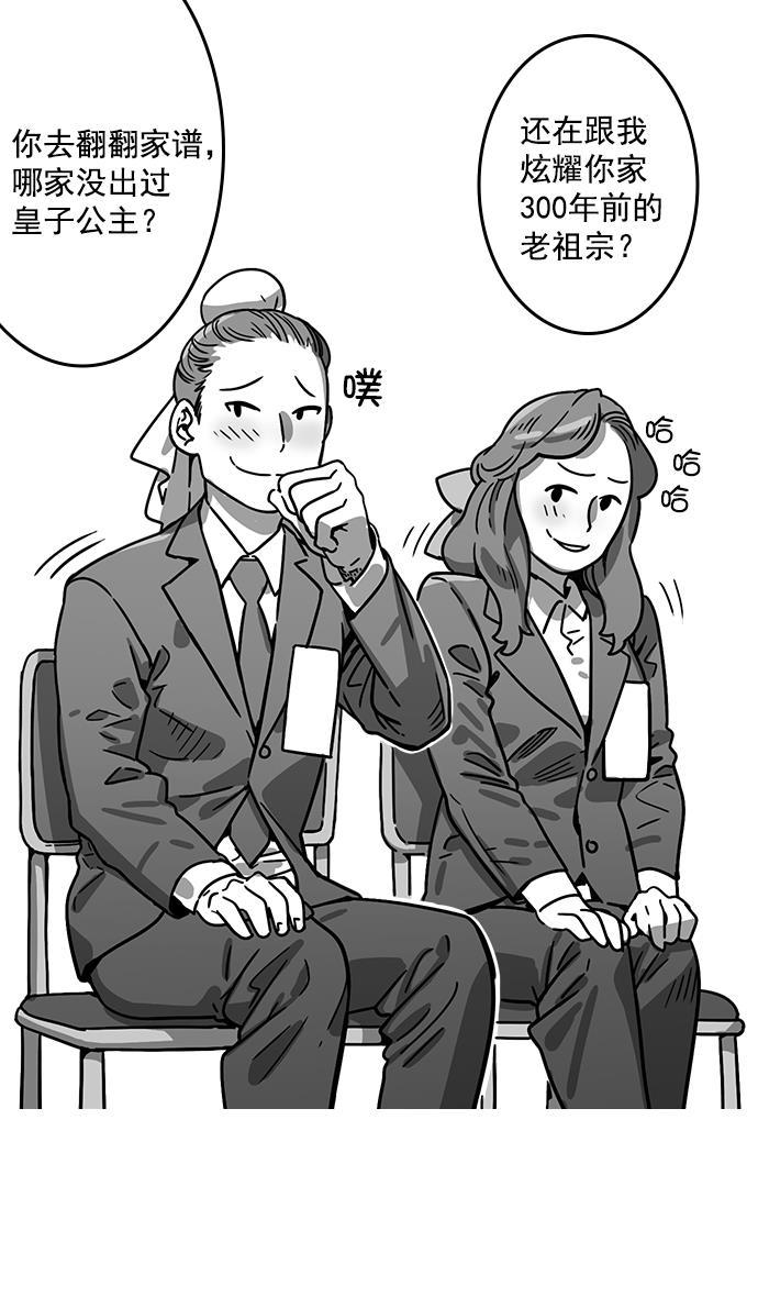 工口漫画韩漫全集-[第2话] 黄巾起义&mdash;肮脏的世界无删减无遮挡章节图片 