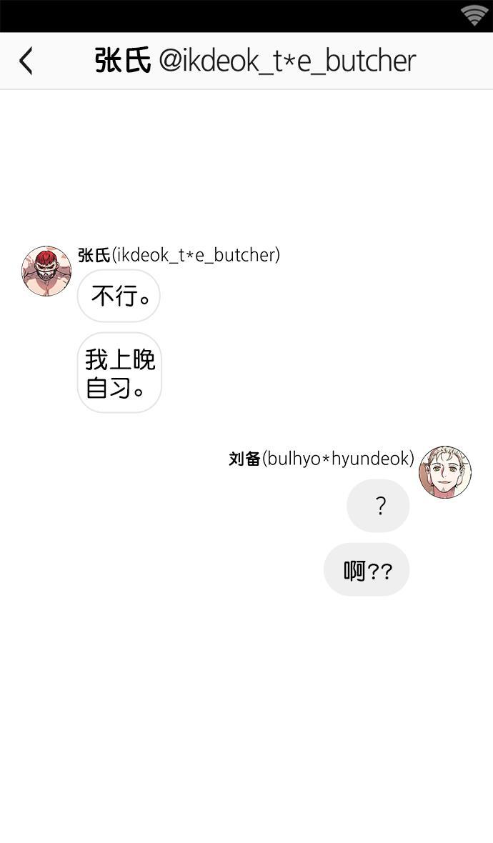 工口漫画韩漫全集-[第4话] 黄巾起义&mdash;张飞大哥无删减无遮挡章节图片 