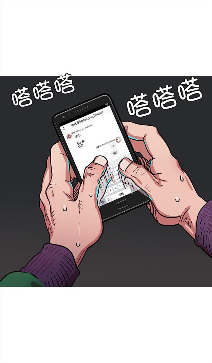 工口漫画韩漫全集-[第4话] 黄巾起义&mdash;张飞大哥无删减无遮挡章节图片 
