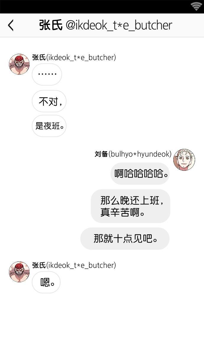 工口漫画韩漫全集-[第4话] 黄巾起义&mdash;张飞大哥无删减无遮挡章节图片 