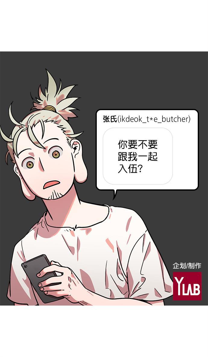 工口漫画韩漫全集-[第4话] 黄巾起义&mdash;张飞大哥无删减无遮挡章节图片 