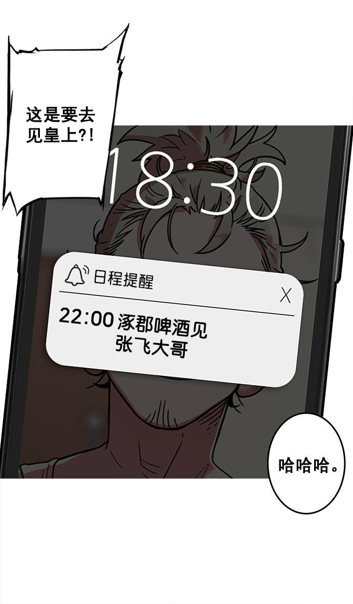 工口漫画韩漫全集-[第5话] 黄巾起义&mdash;乳臭未干的小子无删减无遮挡章节图片 