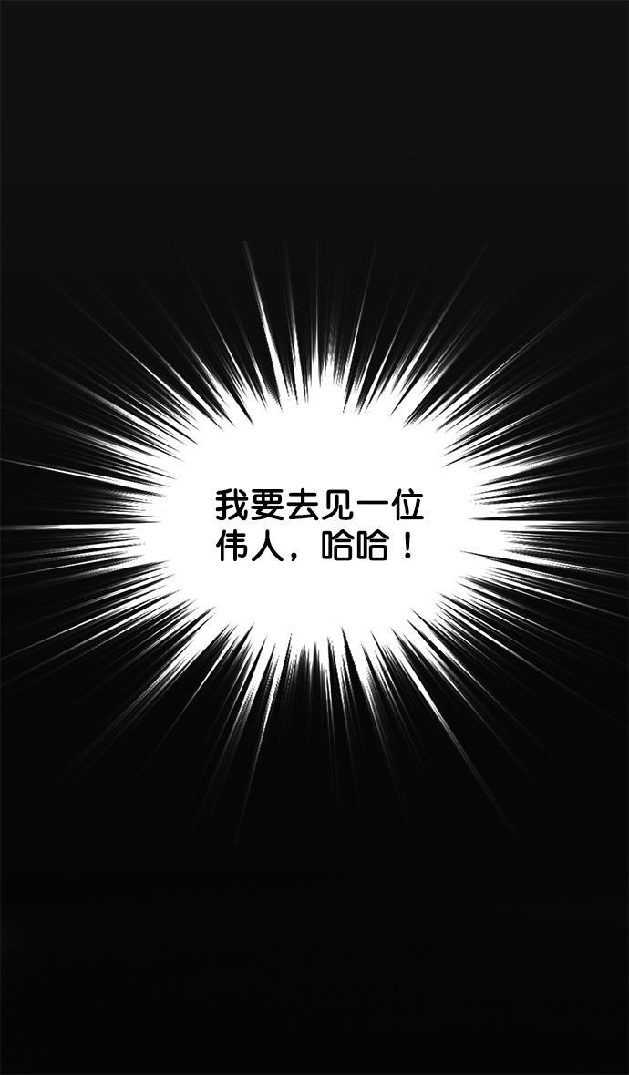 工口漫画韩漫全集-[第5话] 黄巾起义&mdash;乳臭未干的小子无删减无遮挡章节图片 