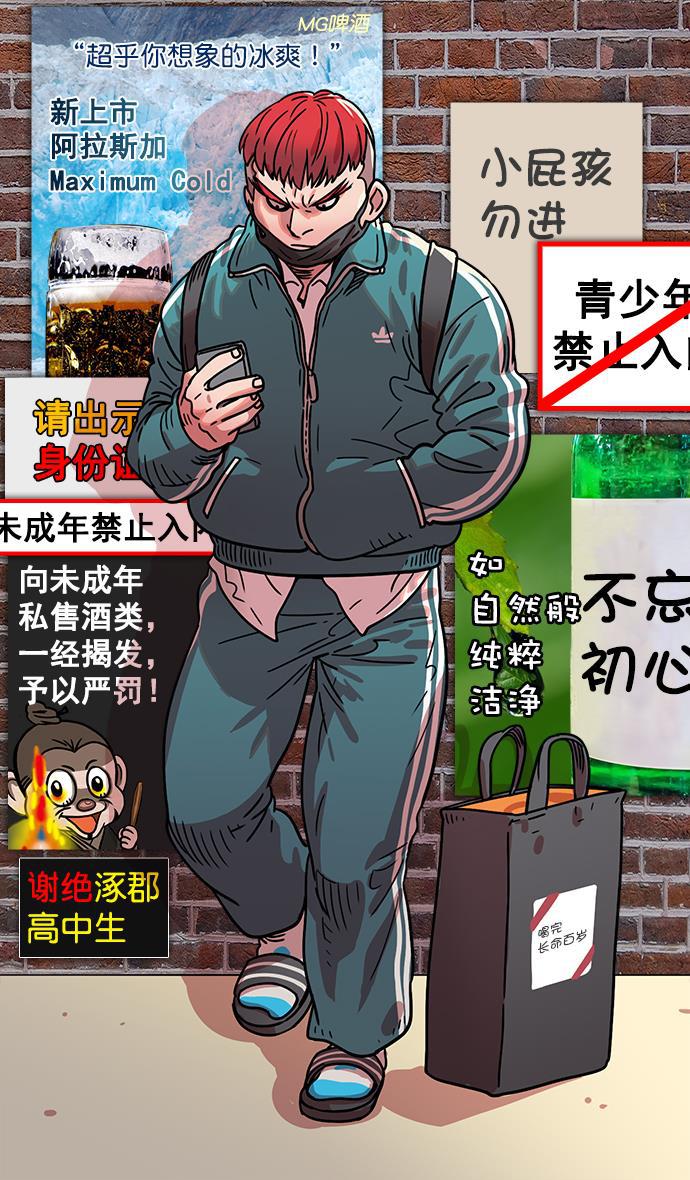 工口漫画韩漫全集-[第5话] 黄巾起义&mdash;乳臭未干的小子无删减无遮挡章节图片 