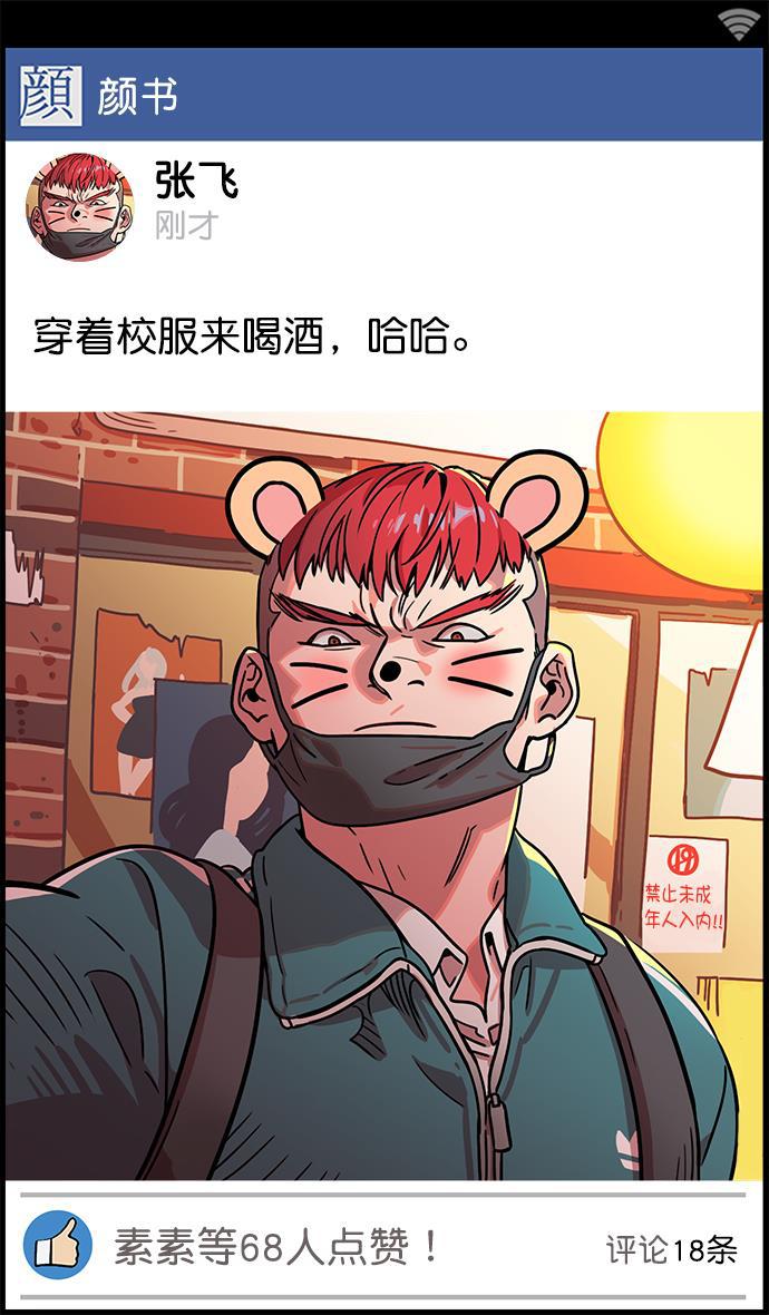 工口漫画韩漫全集-[第5话] 黄巾起义&mdash;乳臭未干的小子无删减无遮挡章节图片 