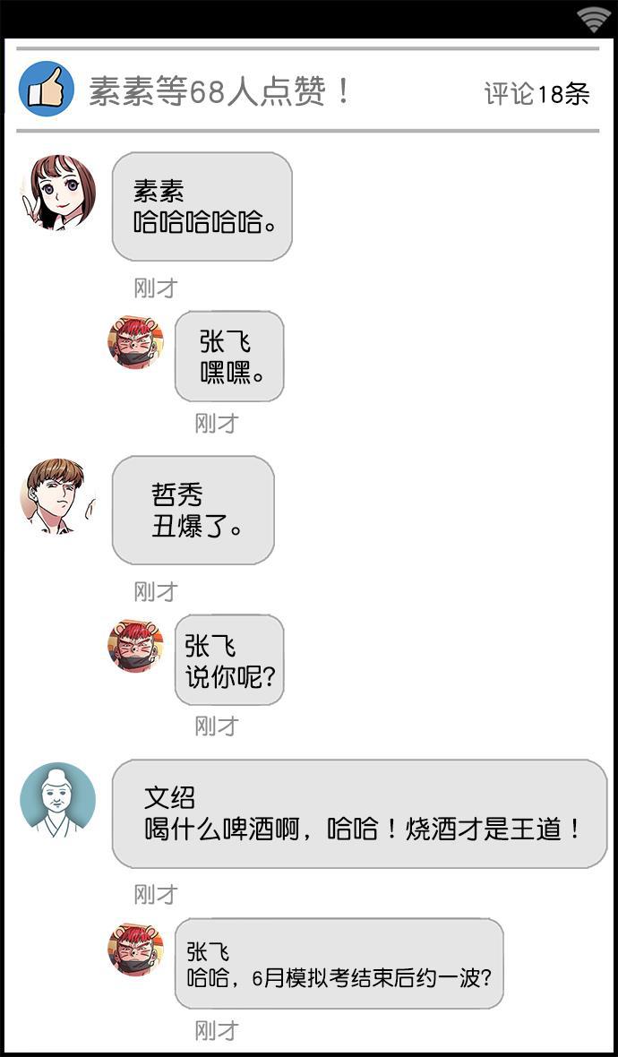 工口漫画韩漫全集-[第5话] 黄巾起义&mdash;乳臭未干的小子无删减无遮挡章节图片 