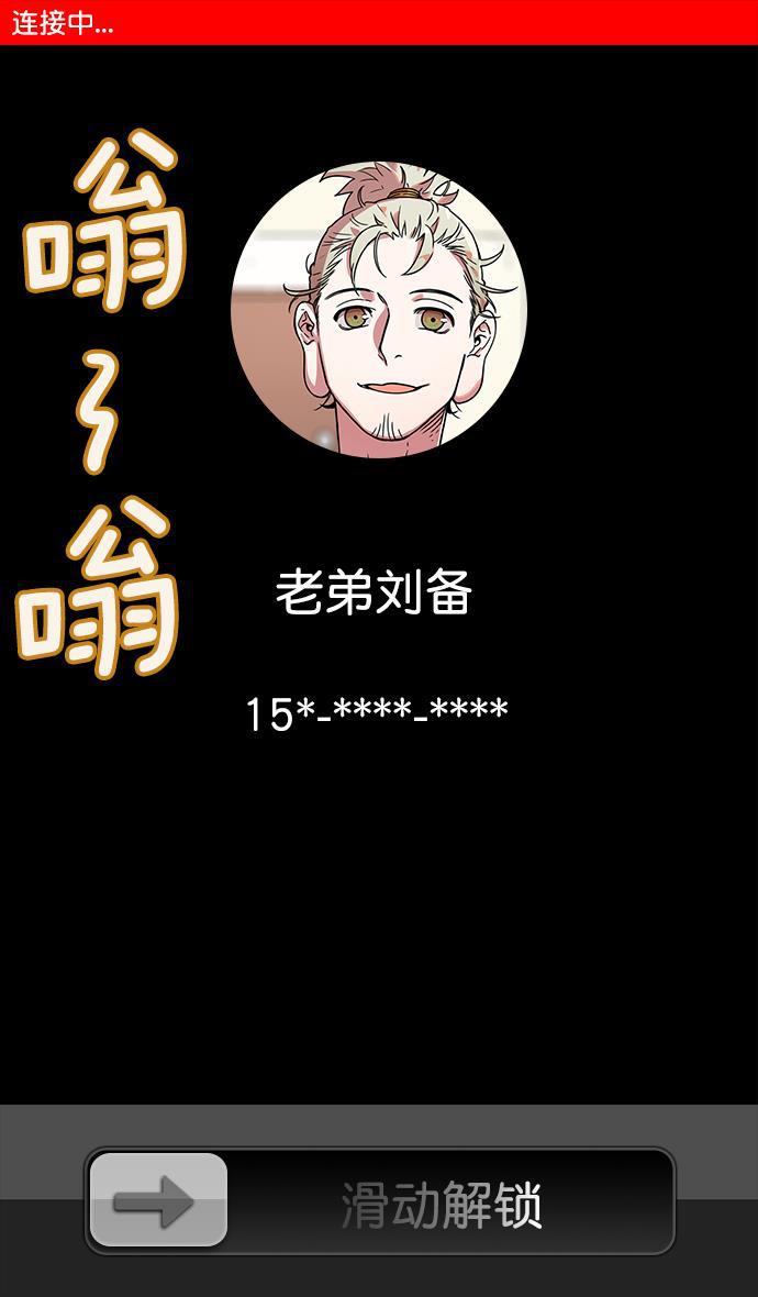 工口漫画韩漫全集-[第5话] 黄巾起义&mdash;乳臭未干的小子无删减无遮挡章节图片 