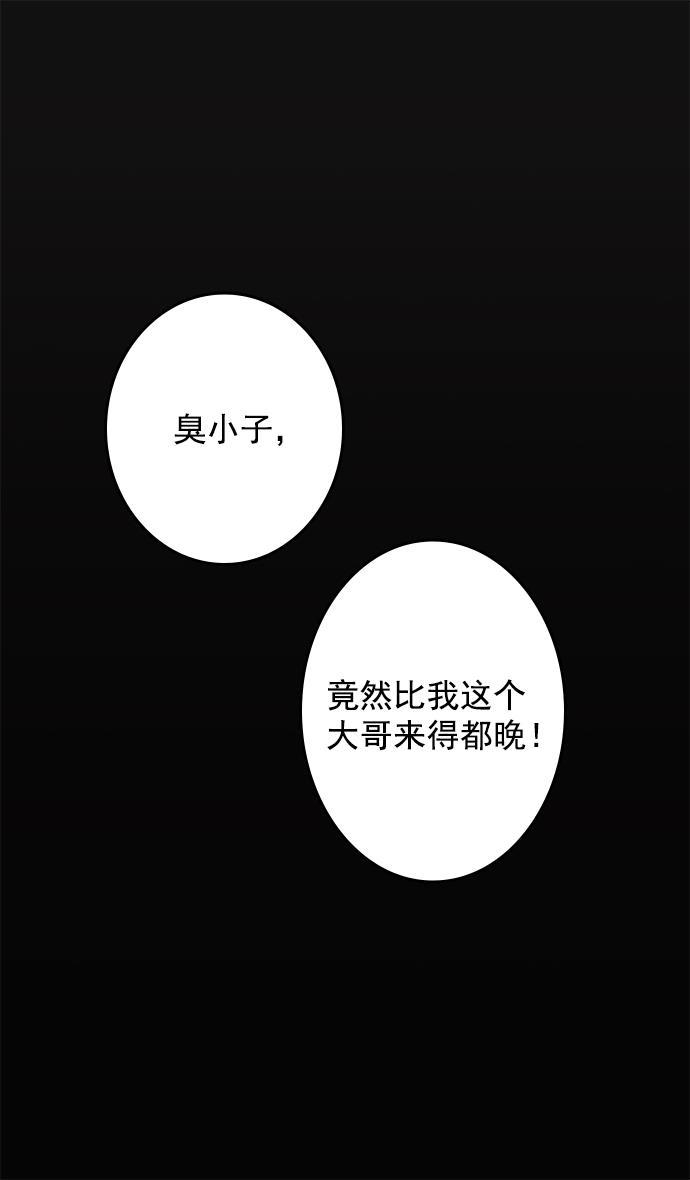 工口漫画韩漫全集-[第5话] 黄巾起义&mdash;乳臭未干的小子无删减无遮挡章节图片 