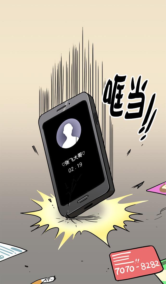 工口漫画韩漫全集-[第5话] 黄巾起义&mdash;乳臭未干的小子无删减无遮挡章节图片 
