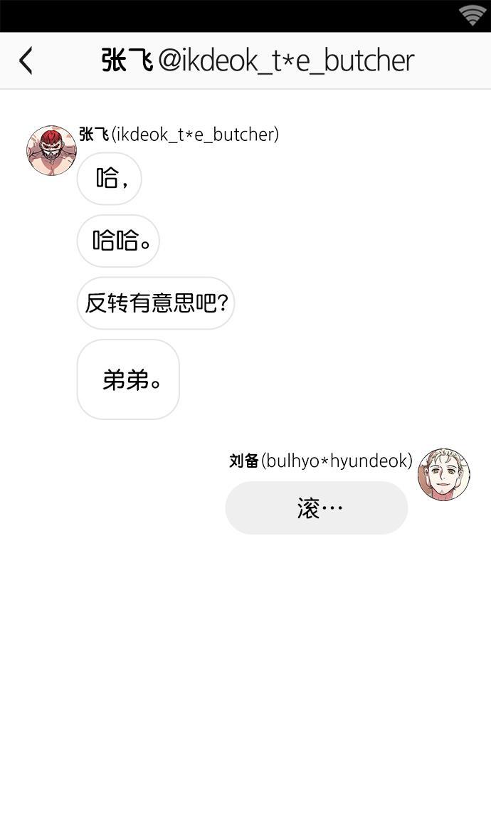 工口漫画韩漫全集-[第5话] 黄巾起义&mdash;乳臭未干的小子无删减无遮挡章节图片 