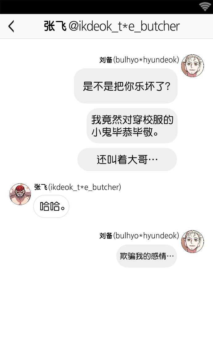 工口漫画韩漫全集-[第5话] 黄巾起义&mdash;乳臭未干的小子无删减无遮挡章节图片 
