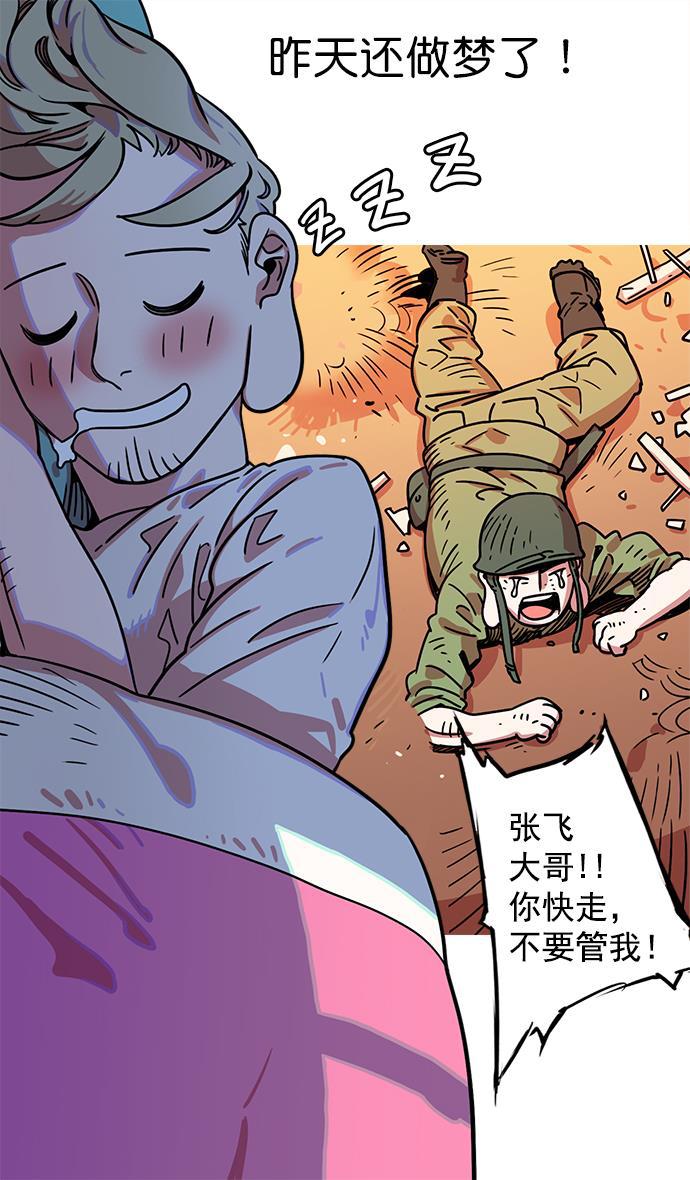 工口漫画韩漫全集-[第5话] 黄巾起义&mdash;乳臭未干的小子无删减无遮挡章节图片 