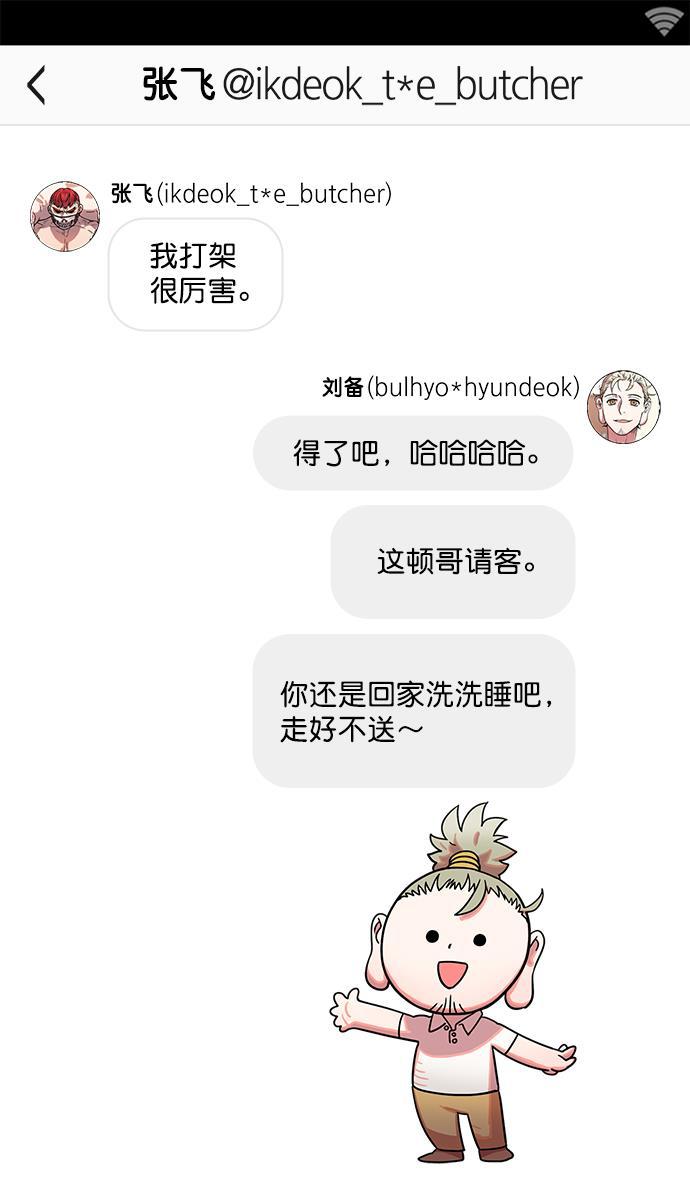 工口漫画韩漫全集-[第5话] 黄巾起义&mdash;乳臭未干的小子无删减无遮挡章节图片 
