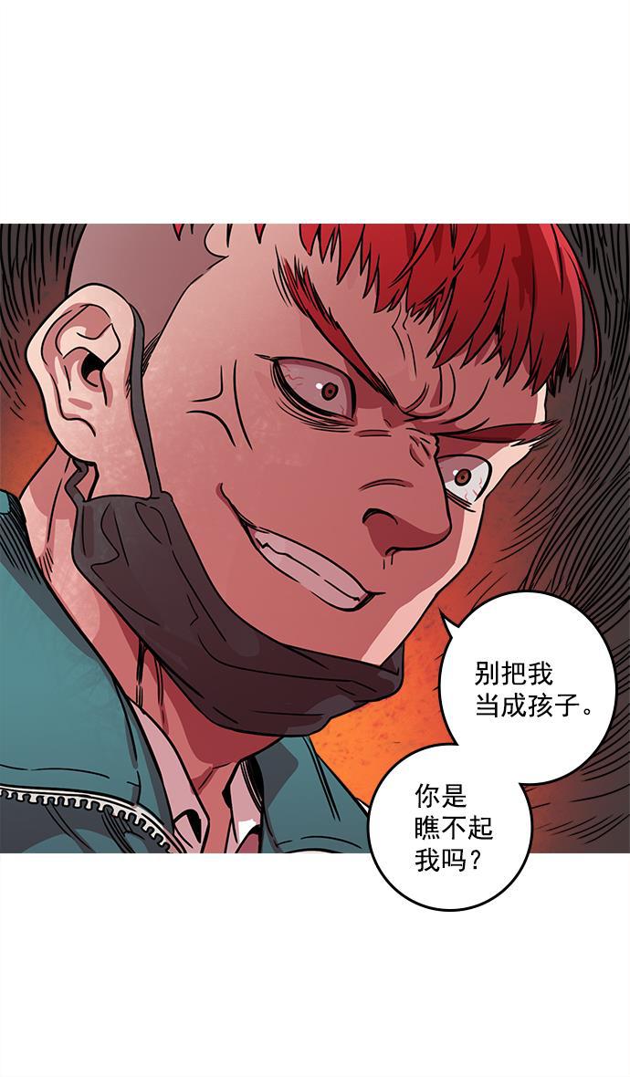 工口漫画韩漫全集-[第5话] 黄巾起义&mdash;乳臭未干的小子无删减无遮挡章节图片 