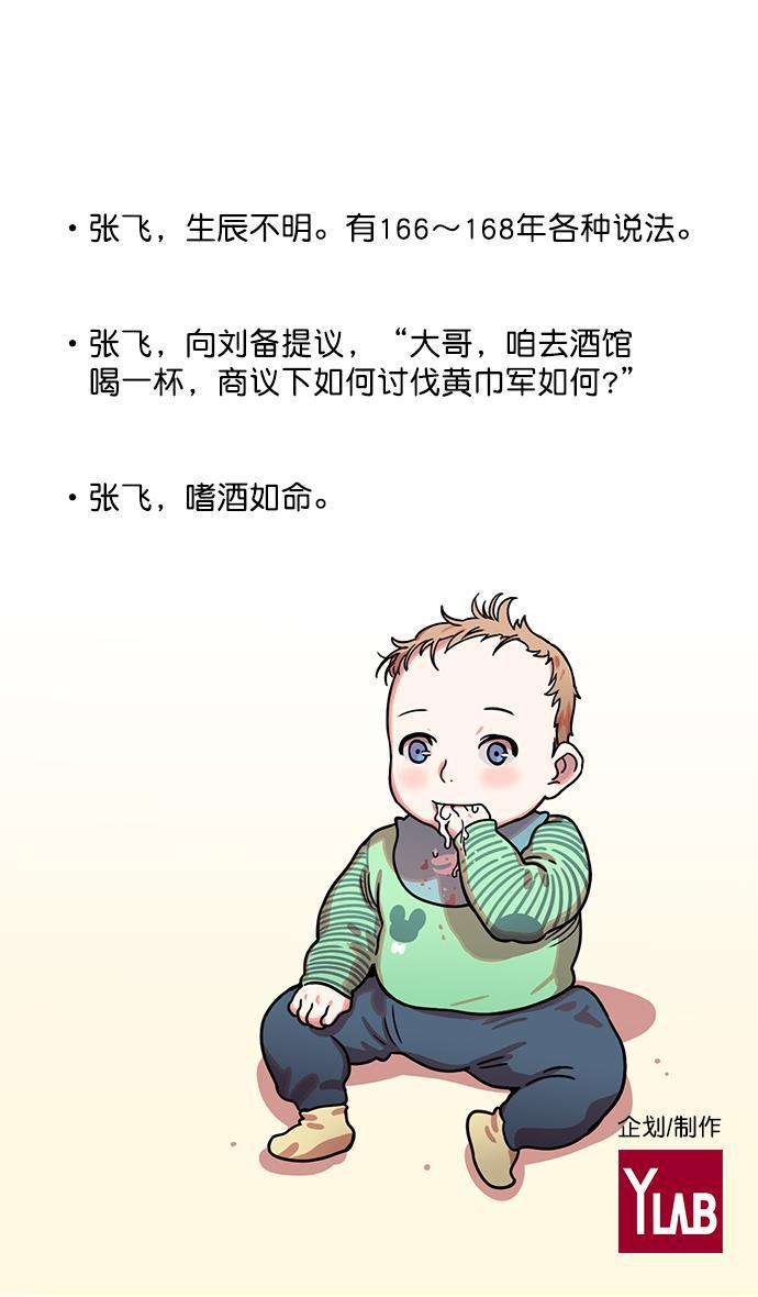 工口漫画韩漫全集-[第5话] 黄巾起义&mdash;乳臭未干的小子无删减无遮挡章节图片 